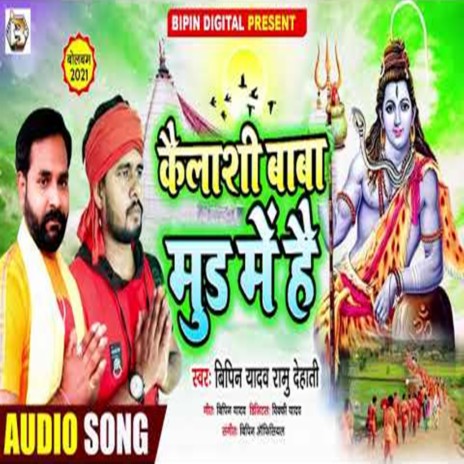 Kailashi Baba Mud Me Hai ft. Ramu Dehati | Boomplay Music