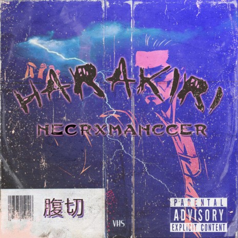 Harakiri (TRAPANESE) | Boomplay Music