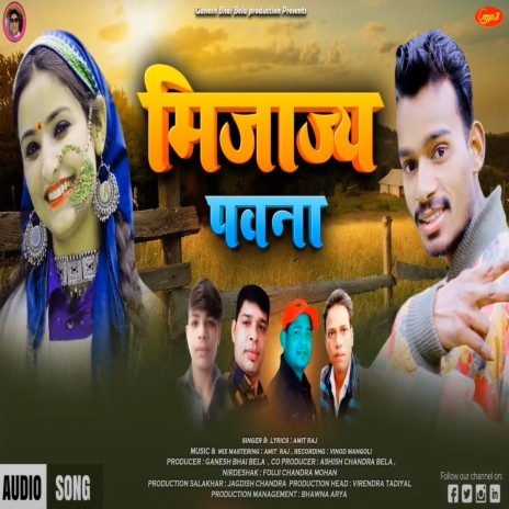 Mijajya Pawna (Pahadi) | Boomplay Music