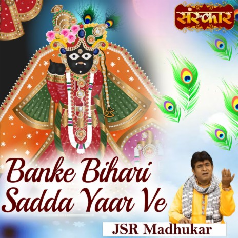 Banke Bihari Sadda Yaar Ve | Boomplay Music