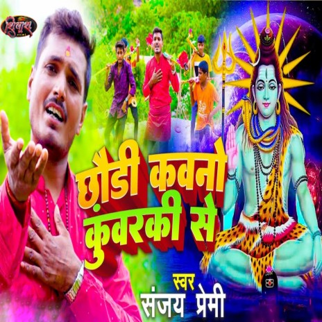 Chhaudi Kawno Kuwarki Se | Boomplay Music