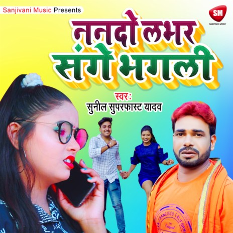 Nanado Lover Sanghe Bhagali (Bhojpuri) | Boomplay Music