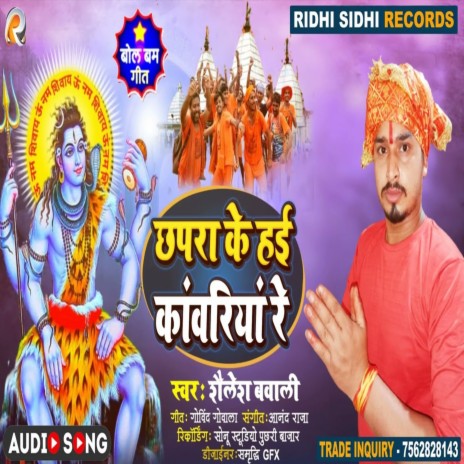 Chhapra Ke Hae Kanwariya Re (Bhojpuri) | Boomplay Music