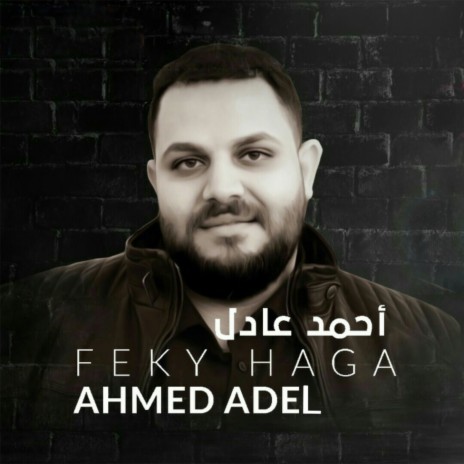 Feky Haga | Boomplay Music