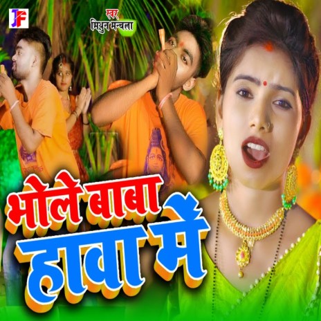 Bole Baba Hawa Me | Boomplay Music