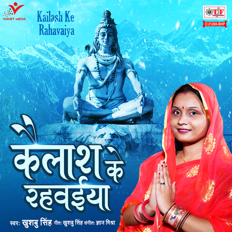 Kailash Ke Rahavaiya | Boomplay Music