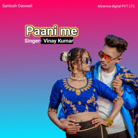 Paani Me ft. Prity | Boomplay Music