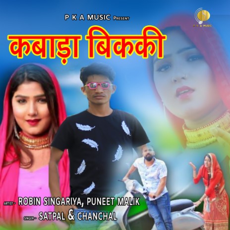 Kabada Bikki (MEWATI) ft. Puneet Malik | Boomplay Music