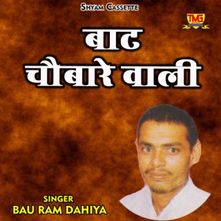 Bau Ram Dahiya