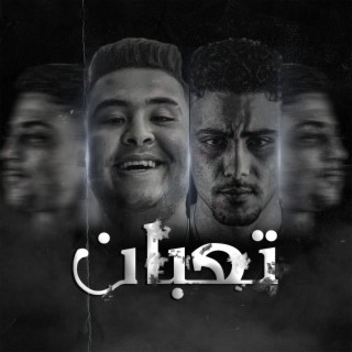 حمو القرش