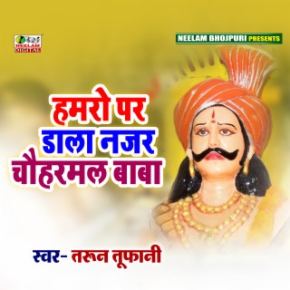 Hamro Par Dala Najar Chauharmal Baba