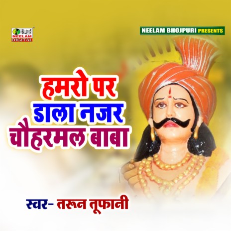 Hamro Par Dala Najar Chauharmal Baba (Bhojpuri) | Boomplay Music