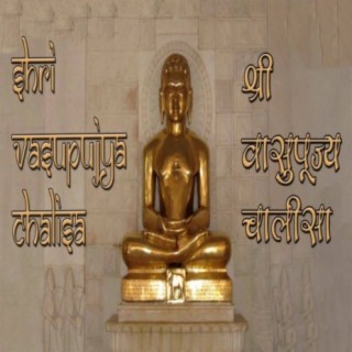 Vasupujya Chalisa