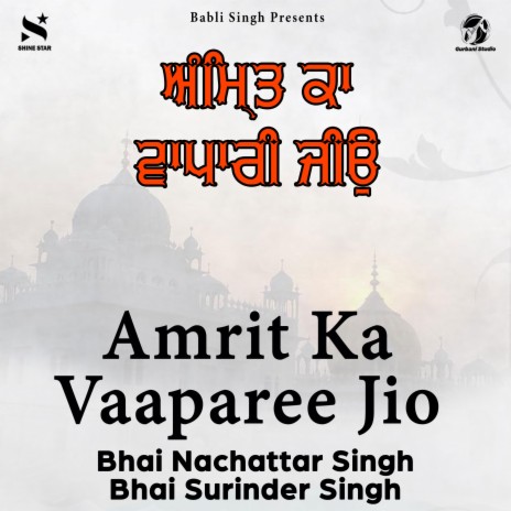 Amrit Ka Vaaparee Jio ft. Bhai Nachattar Singh | Boomplay Music