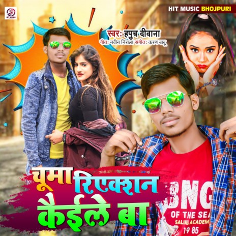 Chumma Riaction Kaile Ba | Boomplay Music