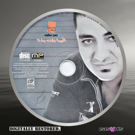 Bitrouhlak michewar بترحلك مشوار | Boomplay Music