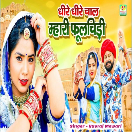 Dhire Dhire Chal Mhari Fulchidi (Rajasthani) | Boomplay Music