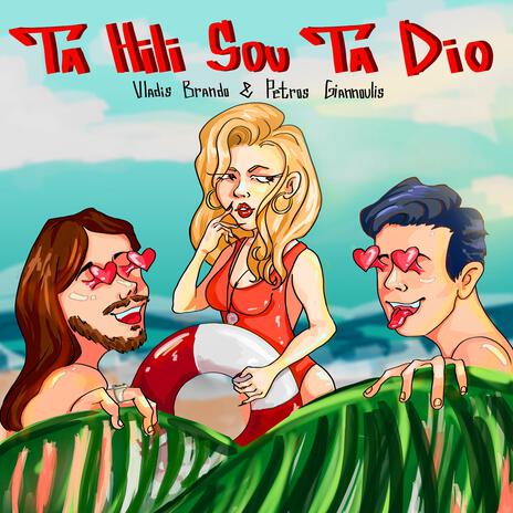 Ta Hili Sou Ta Dio ft. Petros Giannoulis | Boomplay Music