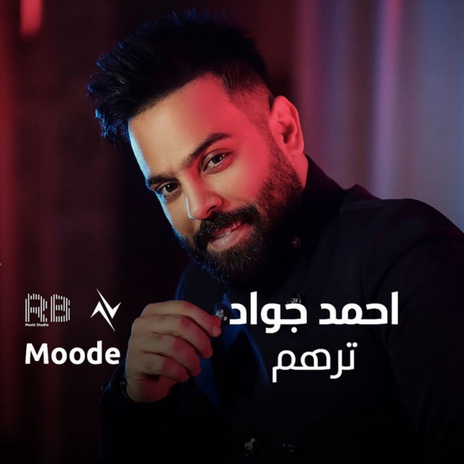 ترهم ft. نور تيم | Boomplay Music