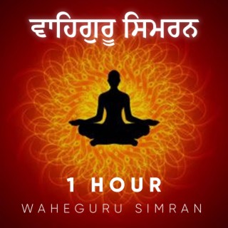 1 Hour Waheguru Simran