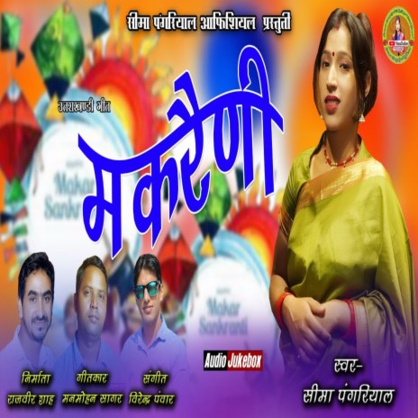 Makraini (Garhwali Song) | Boomplay Music