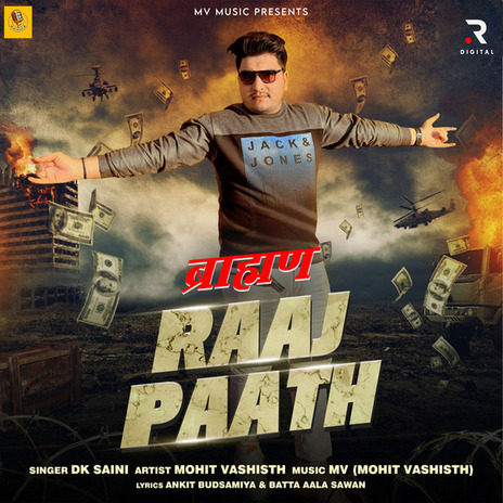 Brahman Raaj Paath ft. Dk Saini | Boomplay Music