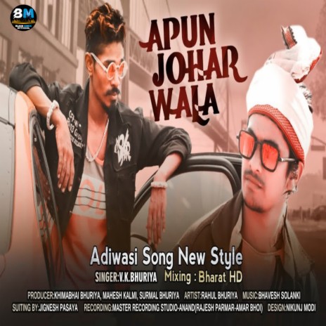 Apun Johar Wala | Boomplay Music