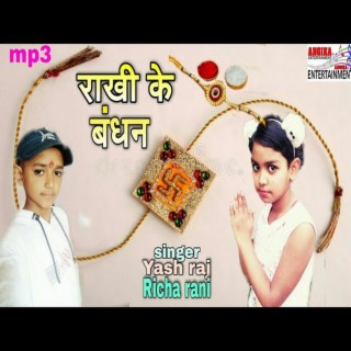 Rakhi Ke Bandhhan