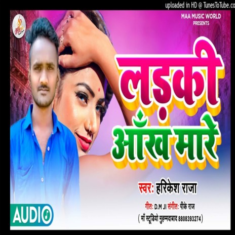 Ladki Ankh Mare (Bhojpuri Song) | Boomplay Music