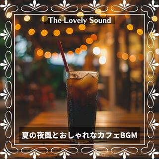 夏の夜風とおしゃれなカフェbgm