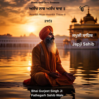 Asankh Naav Asankh Thaav II Japji Sahib II