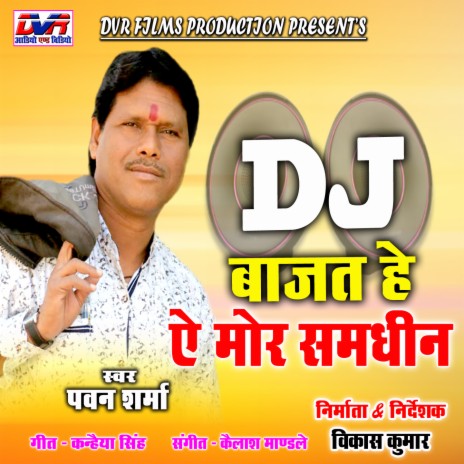 DJ Bajat Hai Ae Mor Samdhin | Boomplay Music