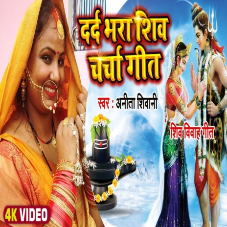 Dard Bhara Chachra Geet | Boomplay Music
