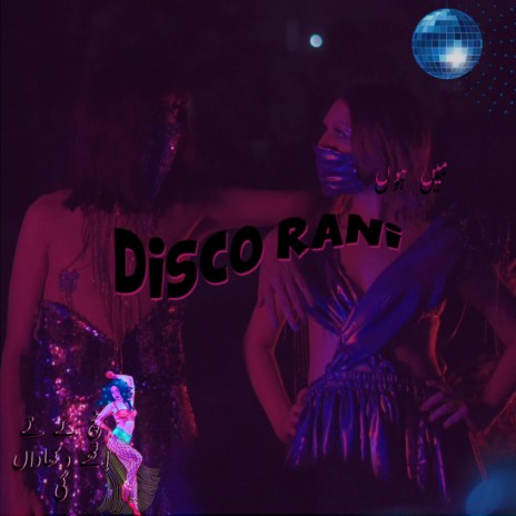 Disco Rani (Remastered) | Boomplay Music