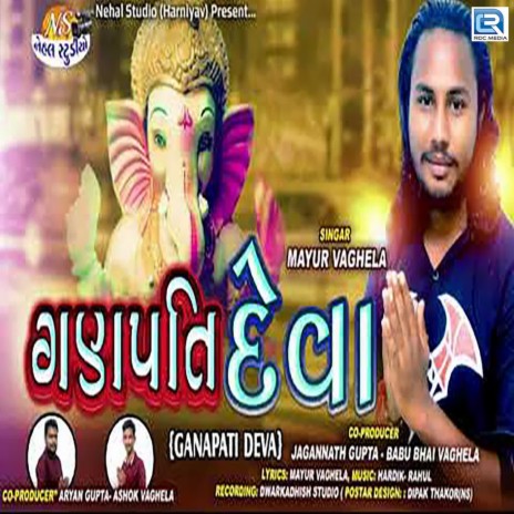 Ganpati Deva | Boomplay Music