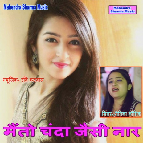 Maito Chanda Jaisi Naar | Boomplay Music