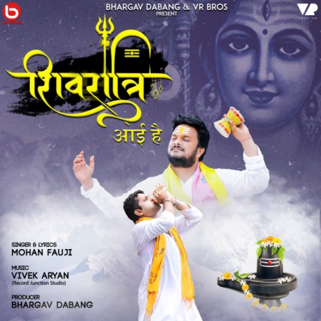 Shivratri Aayi Hai | Boomplay Music