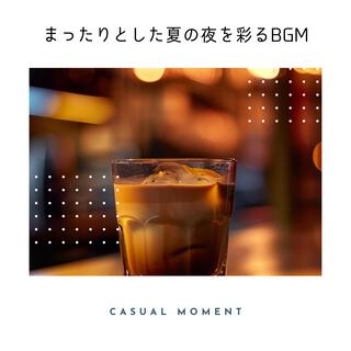 まったりとした夏の夜を彩るbgm