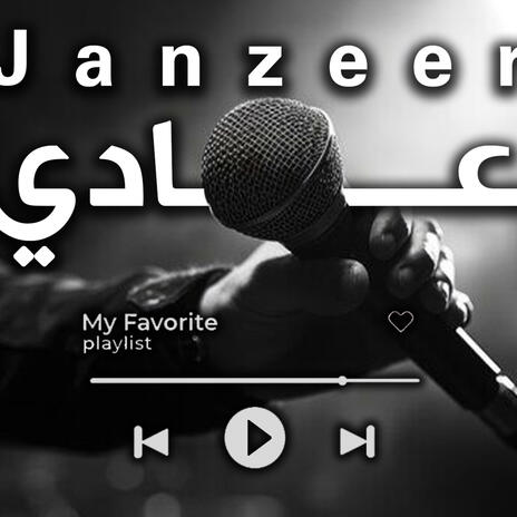 عادي | Boomplay Music