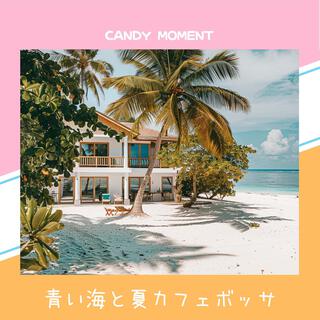 青い海と夏カフェボッサ