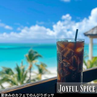 夏休みのカフェでのんびりボッサ