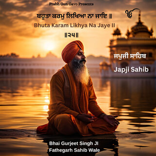 Bhuta Karam Likhya Na Jaye II Japji Sahib II