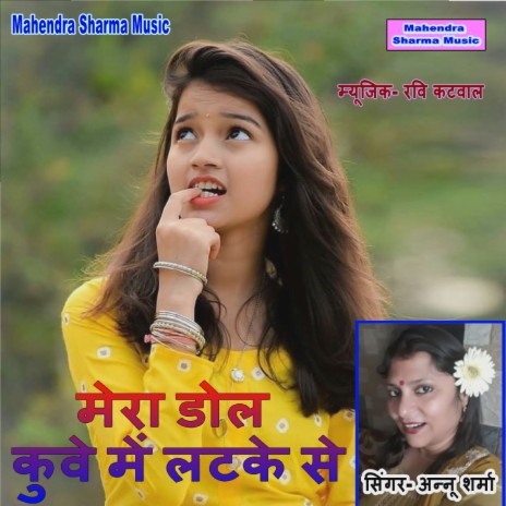 Mera Dol Kuve Me Latke Se | Boomplay Music