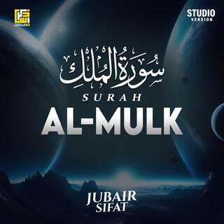 Surah Al-Mulk (Studio Version)