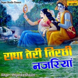 Radha Teri Tirchi Najariya