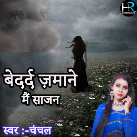 Bedard Jamane Main Sajan (Hindi) | Boomplay Music