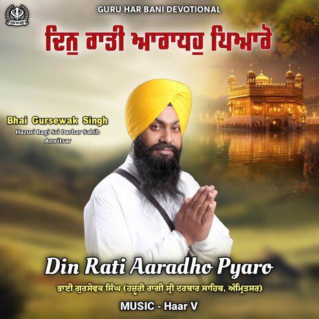 Din Rati Aaradho Pyaro | Boomplay Music