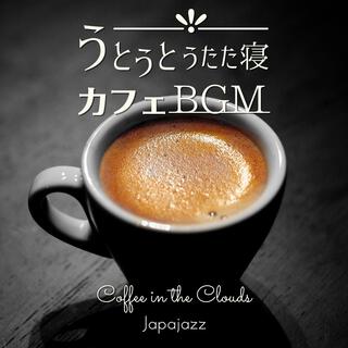 うとうとうたた寝カフェbgm - Coffee in the Clouds