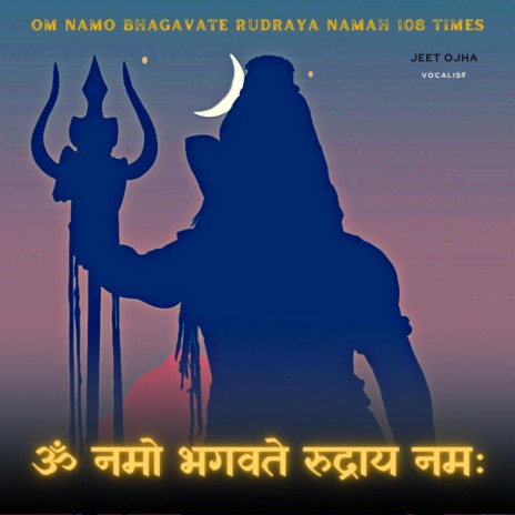 Om Namo Bhagavate Rudraya Namah | Rudra Mantra 108 Times | Shiv Mantra | Boomplay Music