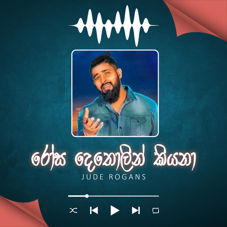 Rosa Detholin Kiyana | Boomplay Music